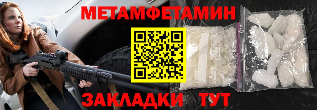 Амфетамин Premium  АМФ  Улан-Удэ  Вход с VPN 