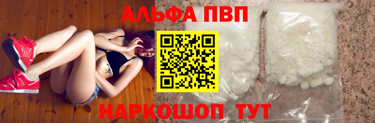 A-PVP крисы CK  Alfa_PVP кристаллы  А ПВП СК  Улан-Удэ  хочу   Вход с VPN 