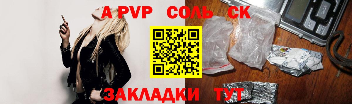 Альфа ПВП СК Улан-Удэ