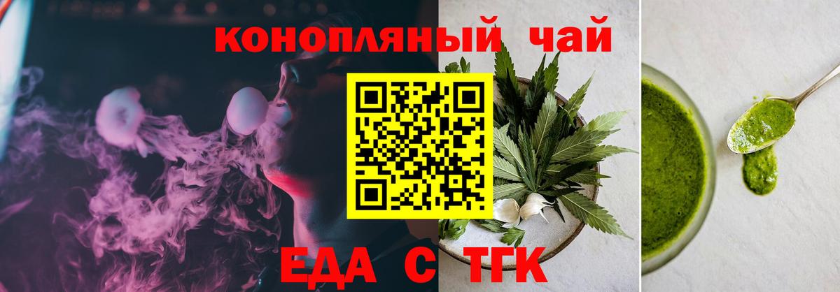 Улан-Удэ  Еда ТГК марихуана  Вход с VPN 