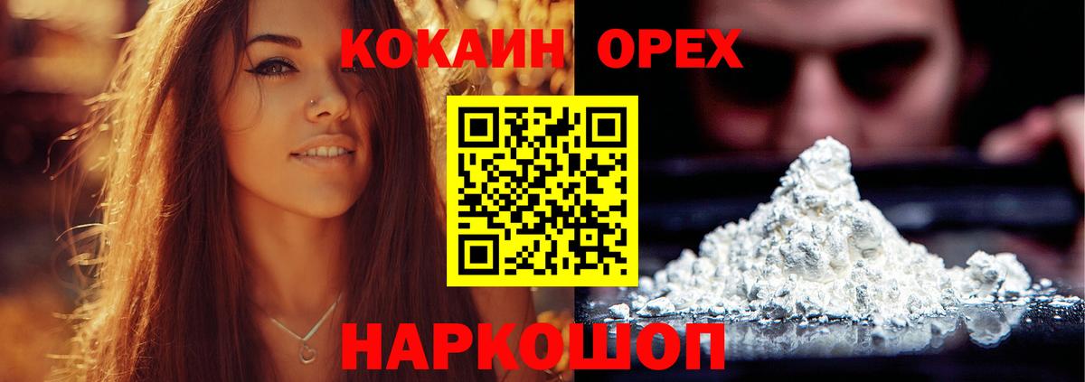 Cocaine 99%  наркота  Вход с VPN  Улан-Удэ  КОКАИН Боливия  КОКАИН 