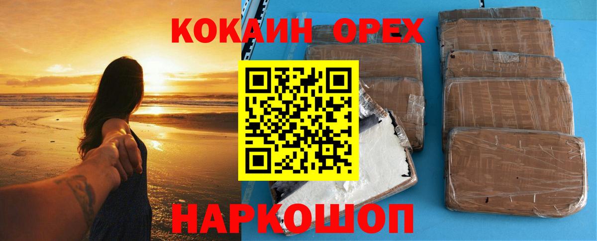 КОКАИН Боливия Улан-Удэ