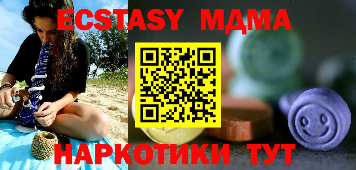 Ecstasy XTC  Вход с VPN  Ecstasy  Улан-Удэ  ЭКСТАЗИ VHQ 