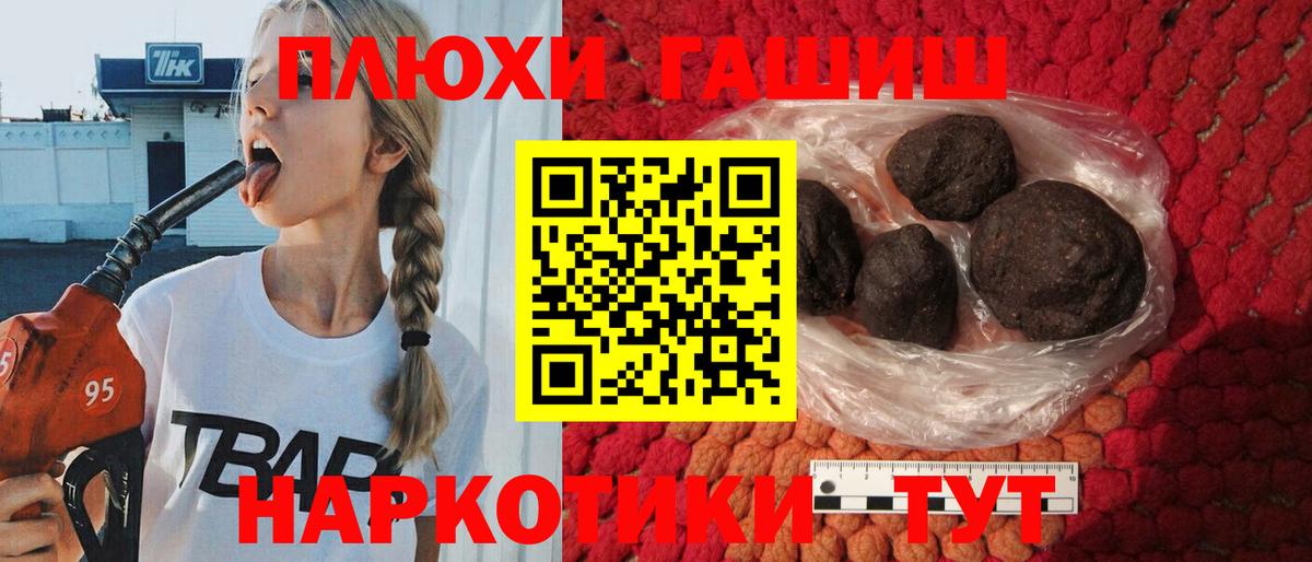Гашиш Premium Улан-Удэ