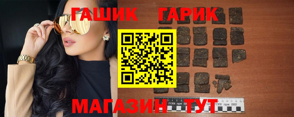 ГАШ  Вход с VPN  Улан-Удэ  ГАШИШ 40% ТГК  ГАШИШ 40% ТГК 