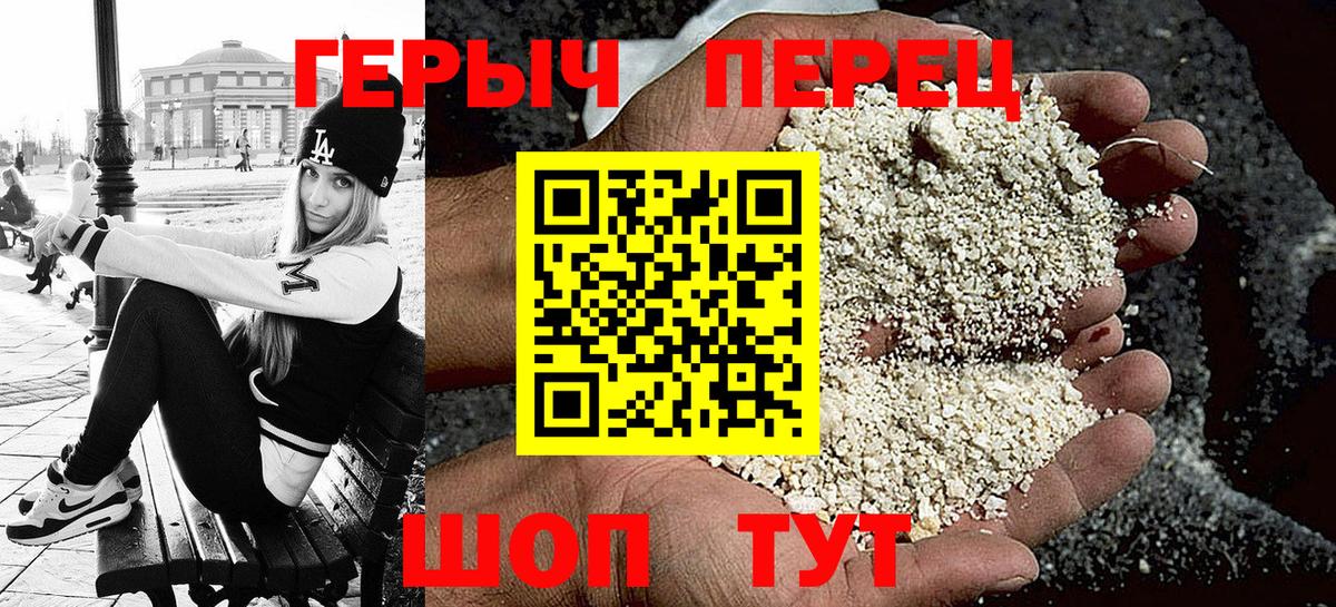 Героин белый Улан-Удэ