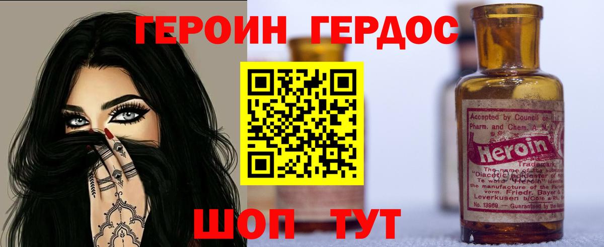 Героин герыч  Вход с VPN  Улан-Удэ 