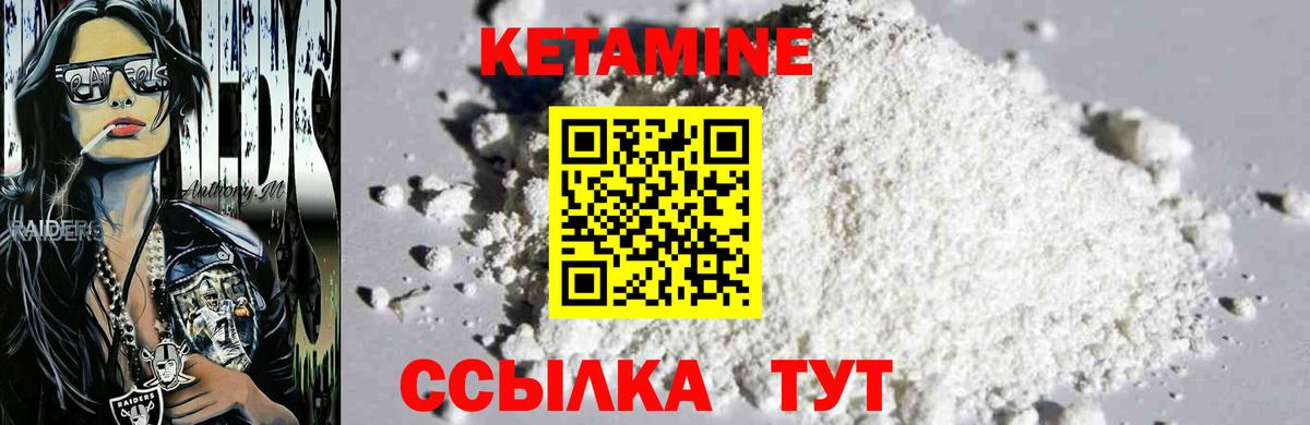 Кетамин VHQ Улан-Удэ