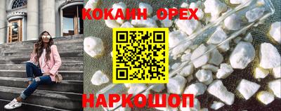 кокаин Будённовск