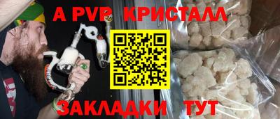 кристаллы Бузулук
