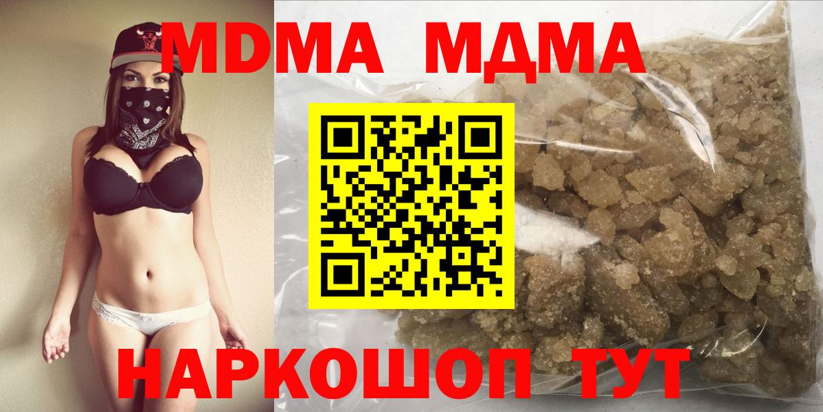 Улан-Удэ  MDMA crystal  Вход с VPN 