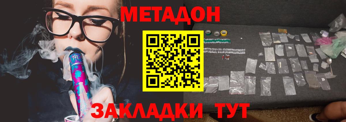 Каннабис  Улан-Удэ  Мефедрон кристаллы  ТГК  Гашиш  Cocaine  Вход с VPN 