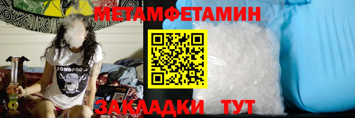 Улан-Удэ  МЕТАМФЕТАМИН  Вход с VPN  МЕТАМФЕТАМИН пудра  МЕТАМФЕТАМИН пудра 