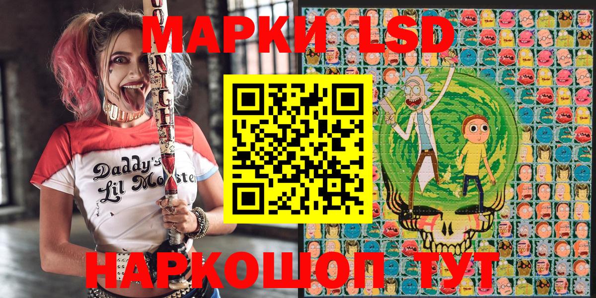 Улан-Удэ  Наркотические марки 1,5мг  Вход с VPN  Наркотические марки 1,5мг 