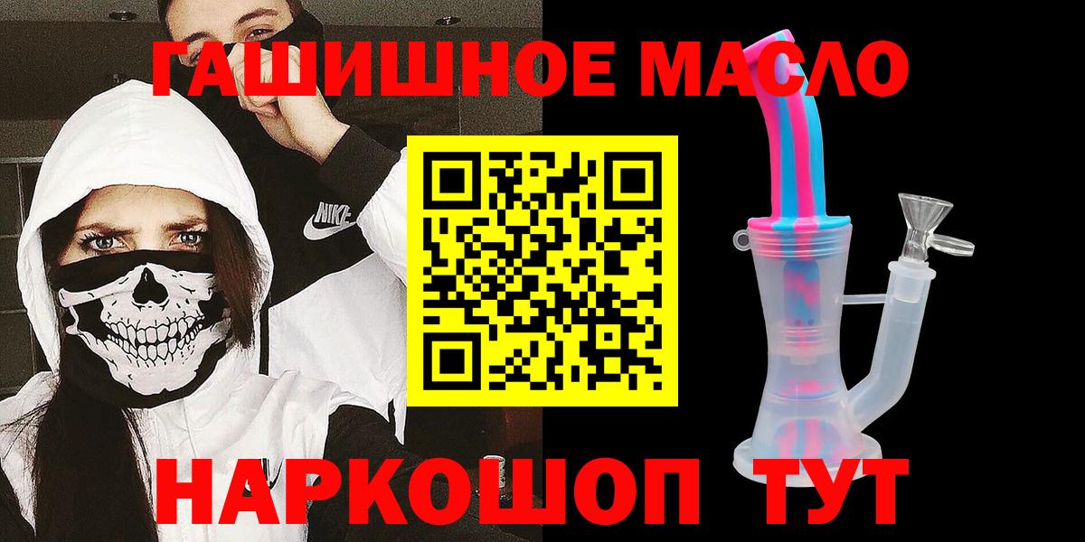 kraken ССЫЛКА  наркотики  Улан-Удэ  Вход с VPN  ТГК гашишное масло 