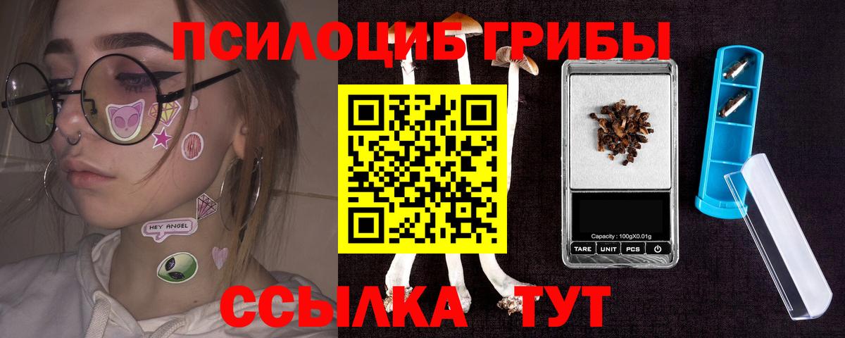 Галлюциногенные грибы мицелий Улан-Удэ